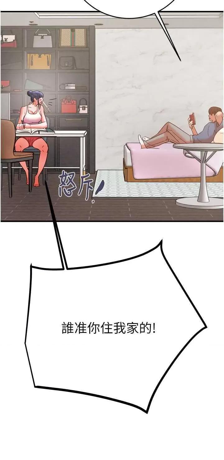 掠夺行动 掠夺行动13 第63页