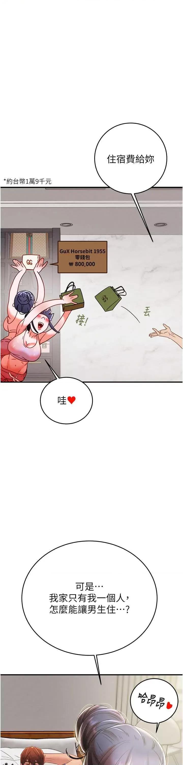 掠夺行动 掠夺行动13 第64页