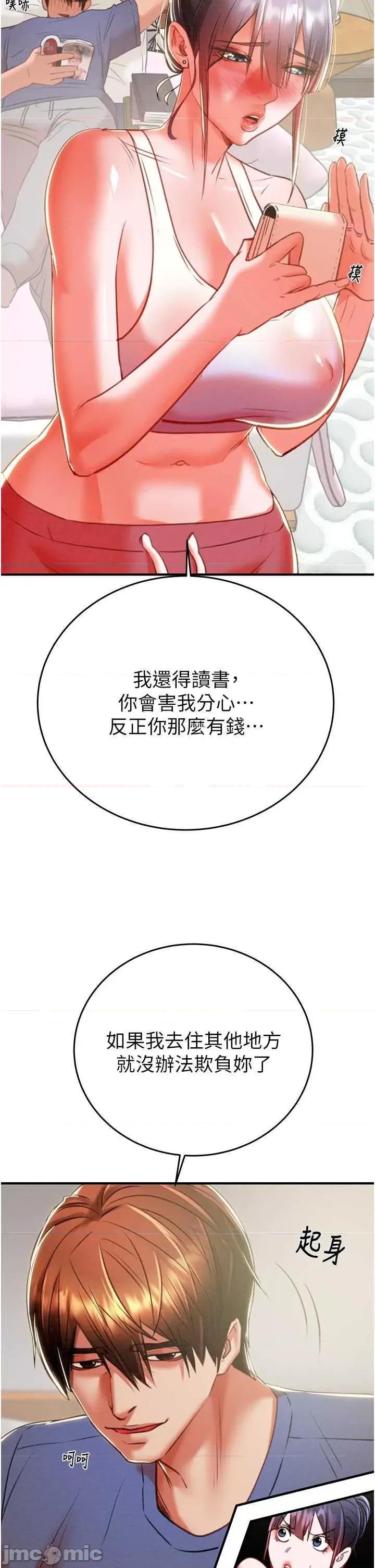 掠夺行动 掠夺行动13 第65页