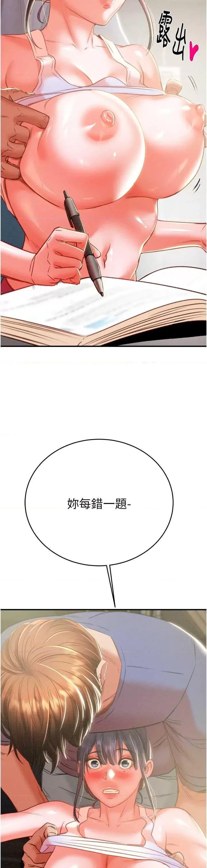 掠夺行动 掠夺行动14 第2页
