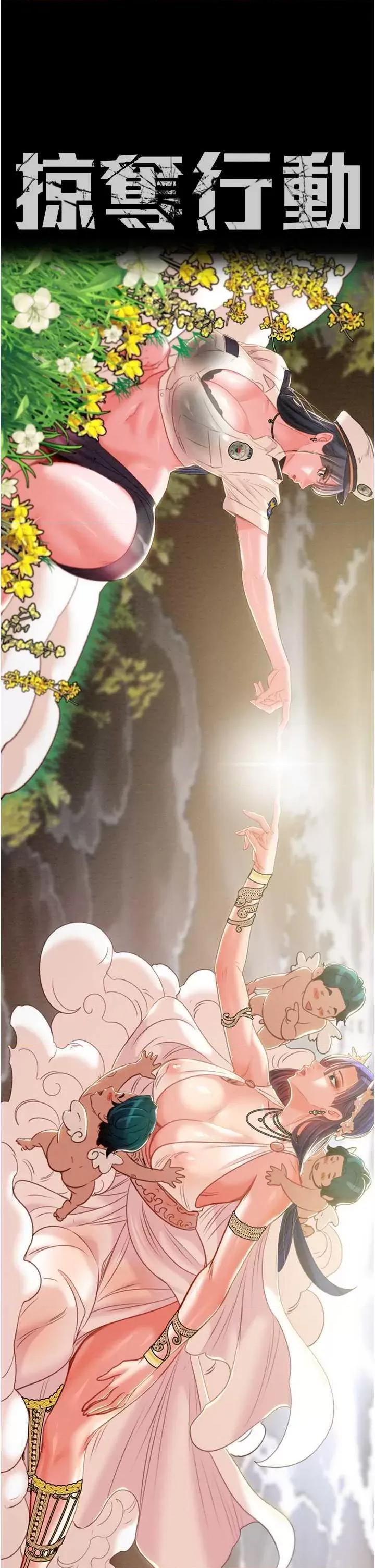 掠夺行动 掠夺行动14 第4页