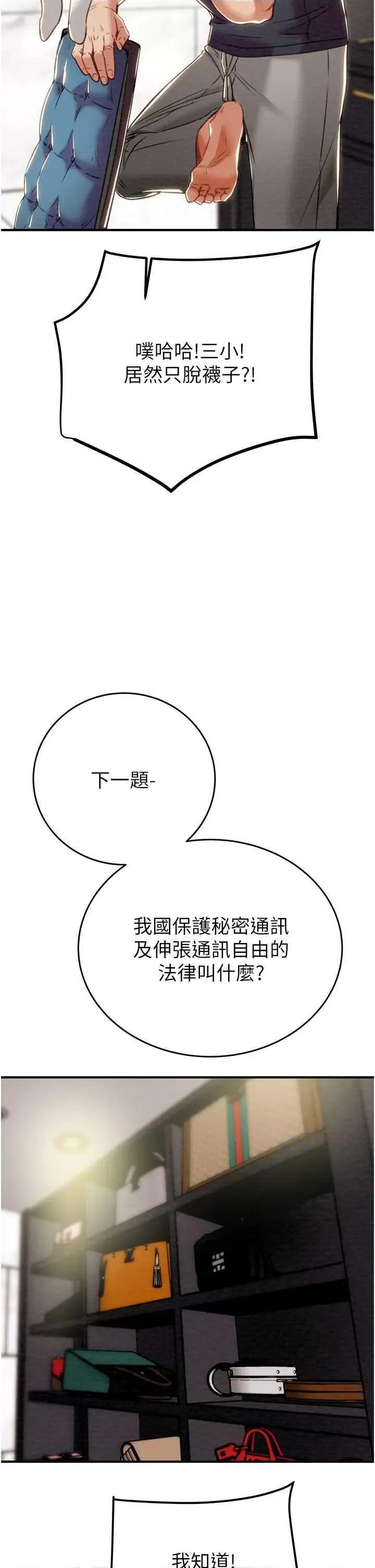 掠夺行动 掠夺行动14 第13页