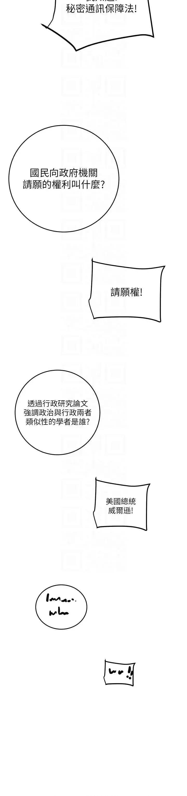 掠夺行动 掠夺行动14 第14页