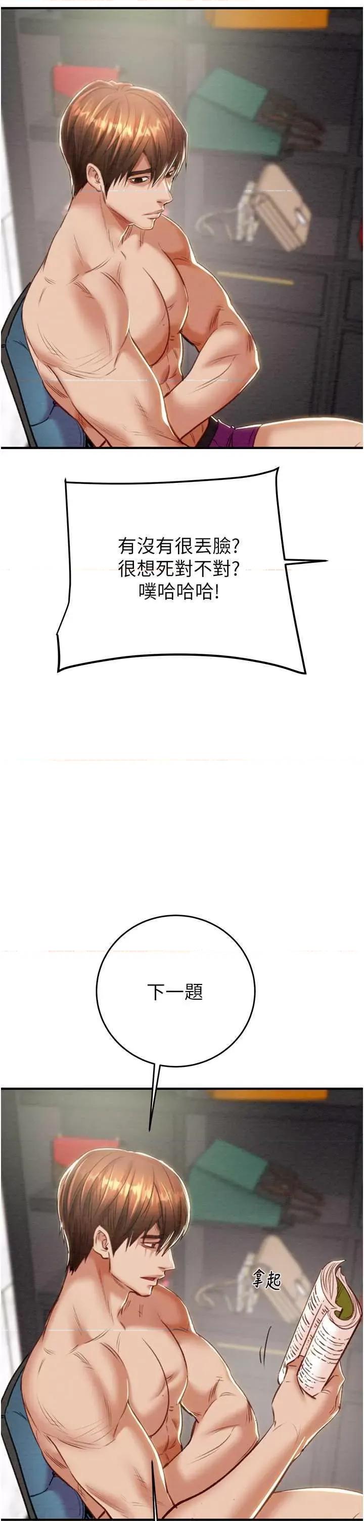 掠夺行动 掠夺行动14 第17页