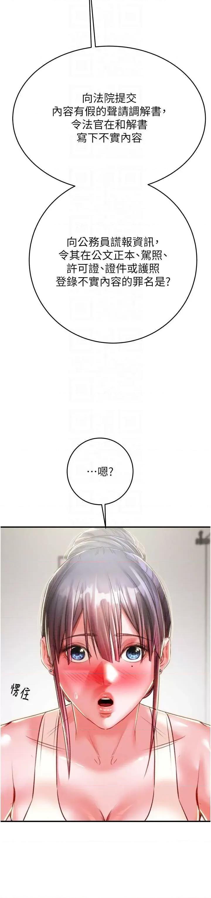 掠夺行动 掠夺行动14 第18页