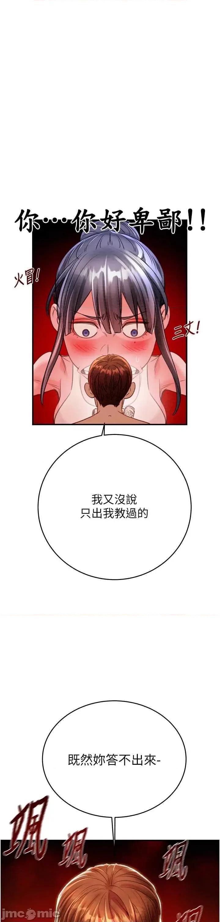 掠夺行动 掠夺行动14 第20页