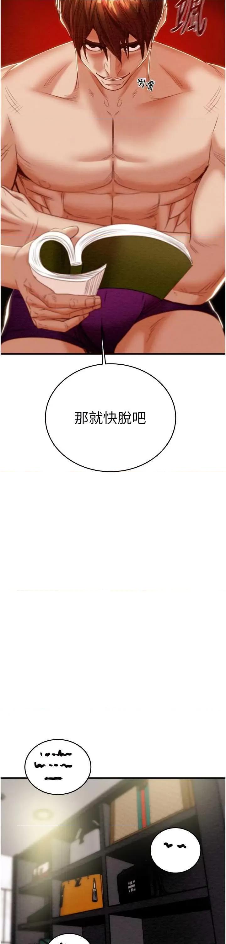 掠夺行动 掠夺行动14 第21页