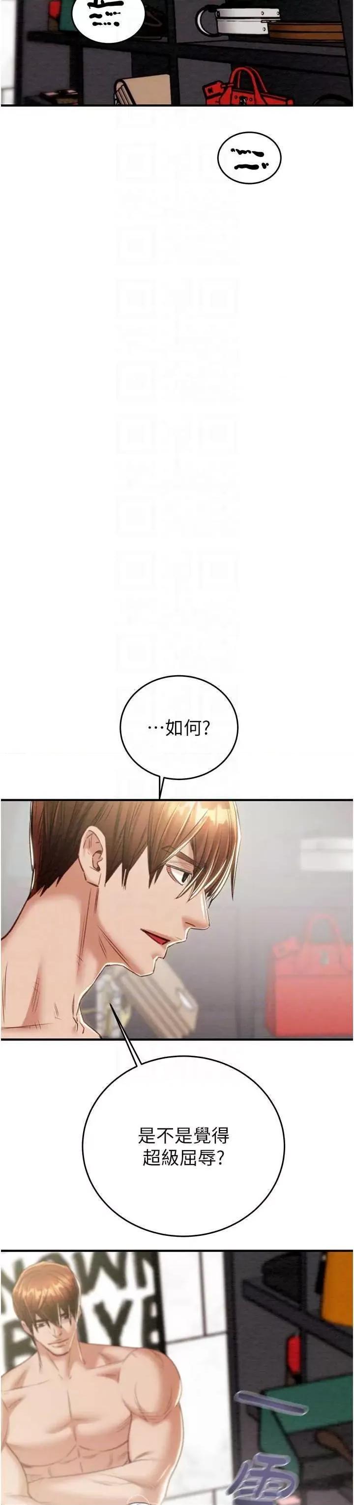 掠夺行动 掠夺行动14 第22页
