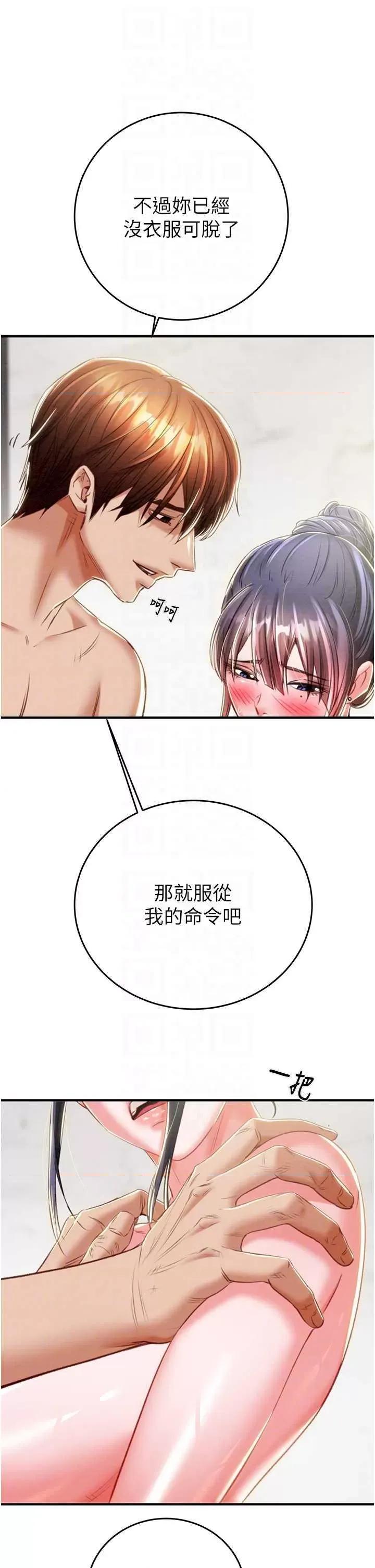 掠夺行动 掠夺行动14 第28页