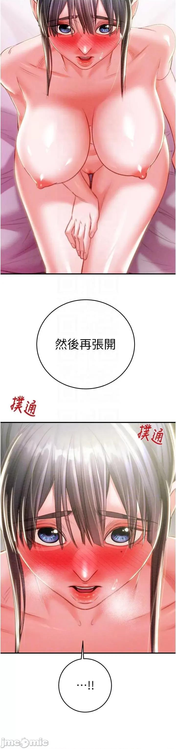 掠夺行动 掠夺行动14 第30页