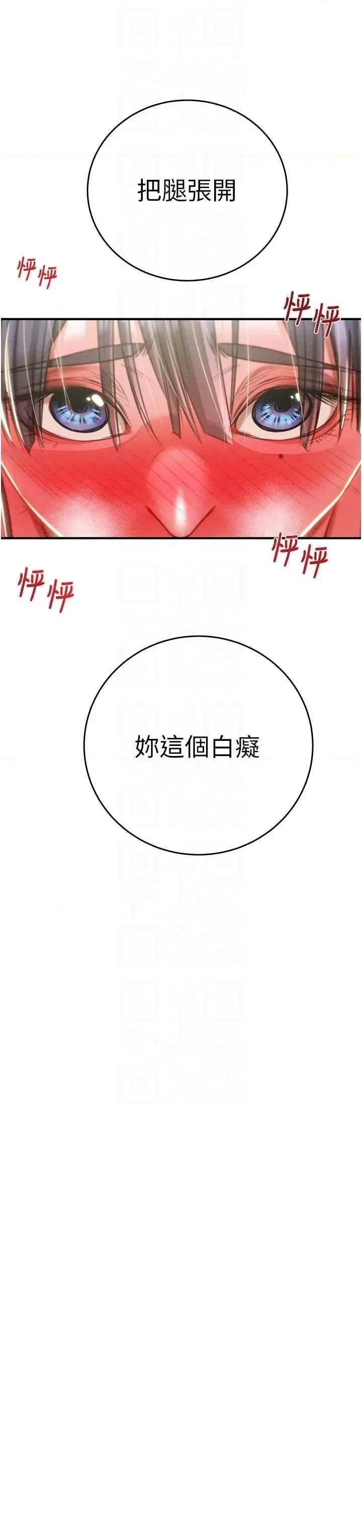 掠夺行动 掠夺行动14 第32页