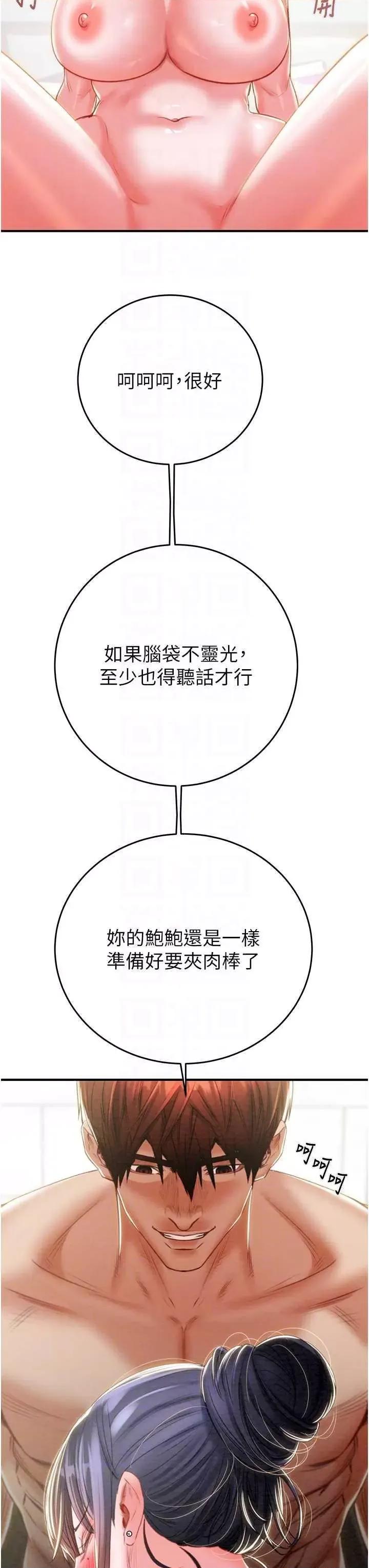 掠夺行动 掠夺行动14 第34页