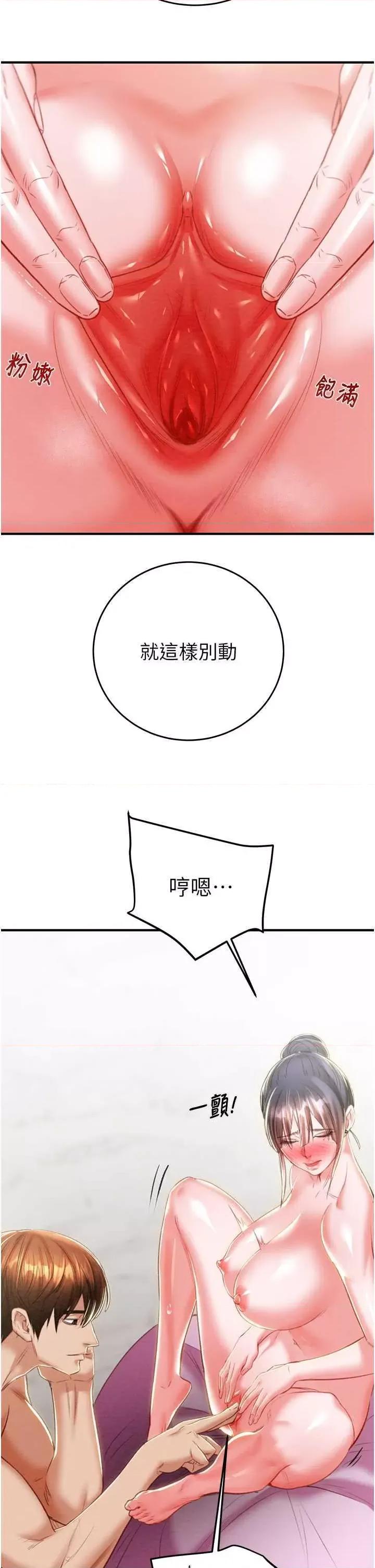 掠夺行动 掠夺行动14 第37页