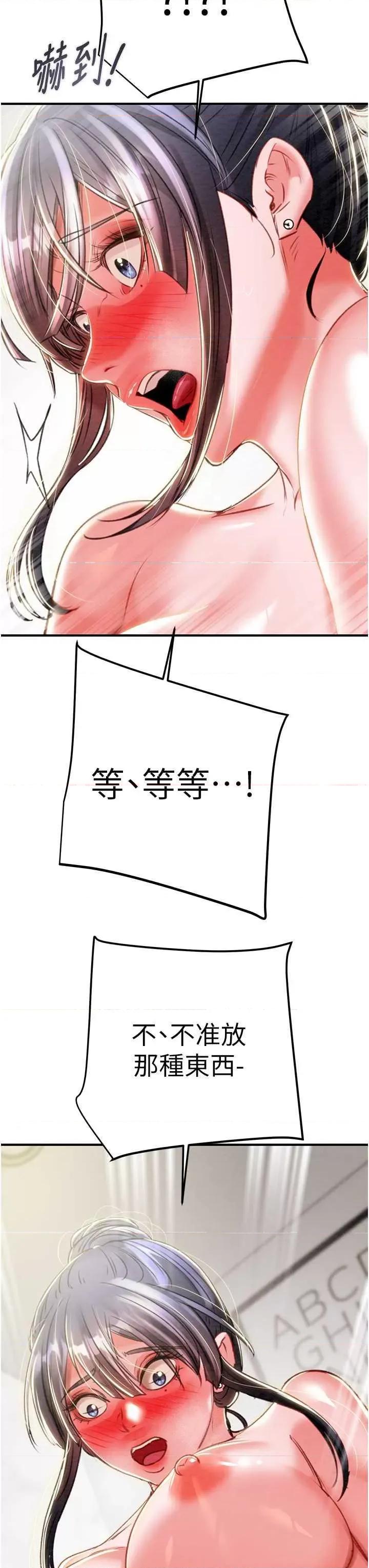 掠夺行动 掠夺行动14 第42页