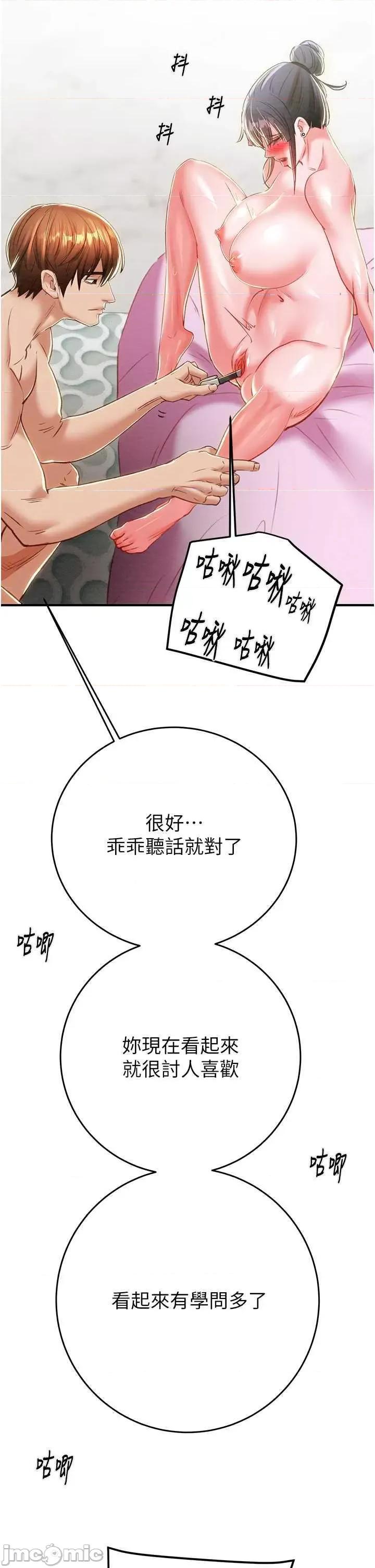 掠夺行动 掠夺行动14 第45页