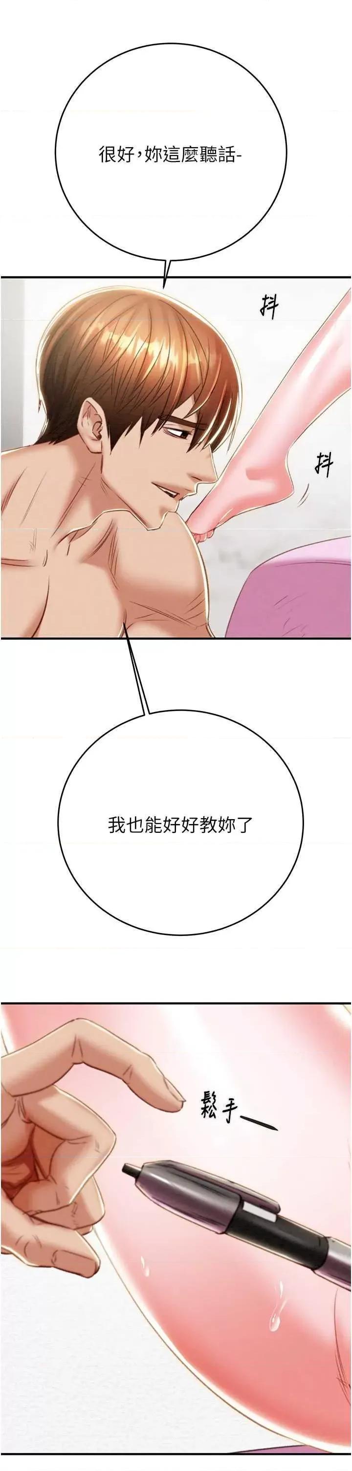 掠夺行动 掠夺行动14 第49页