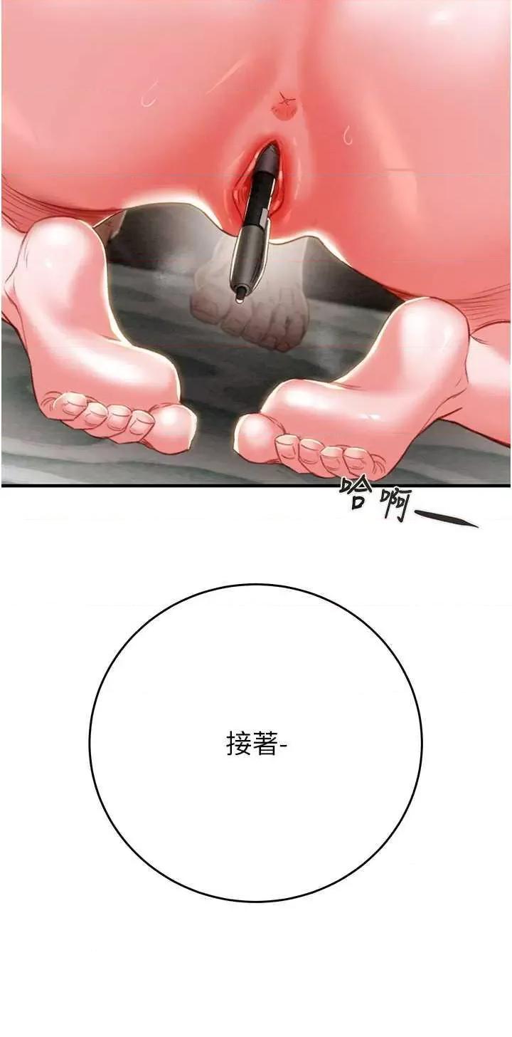 掠夺行动 掠夺行动14 第51页