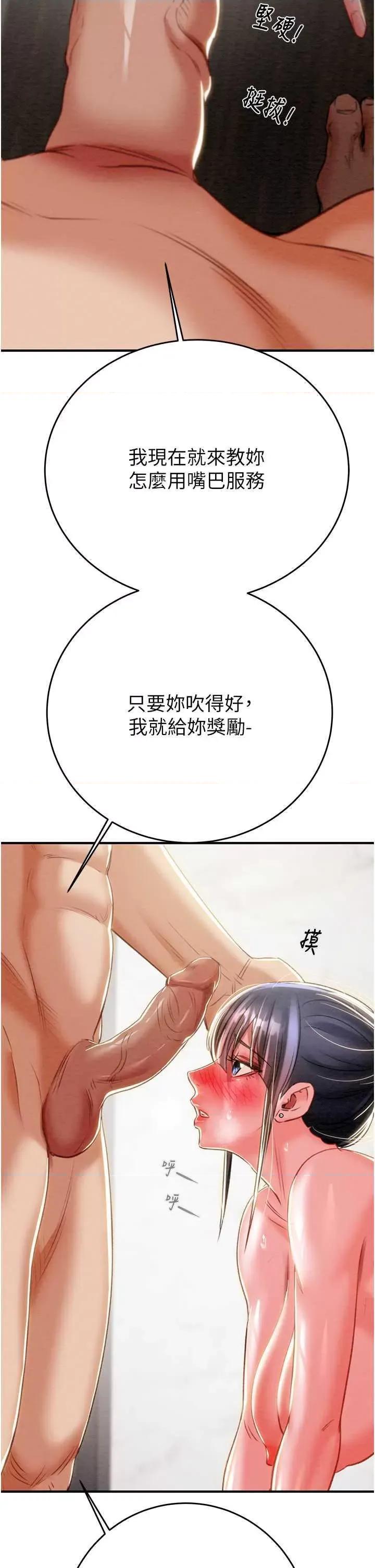 掠夺行动 掠夺行动14 第53页