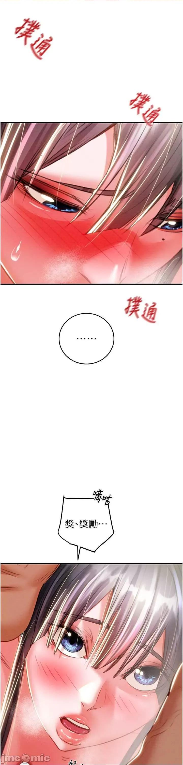 掠夺行动 掠夺行动14 第55页