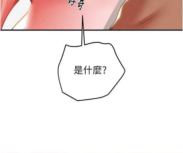 掠夺行动 掠夺行动14 第56页