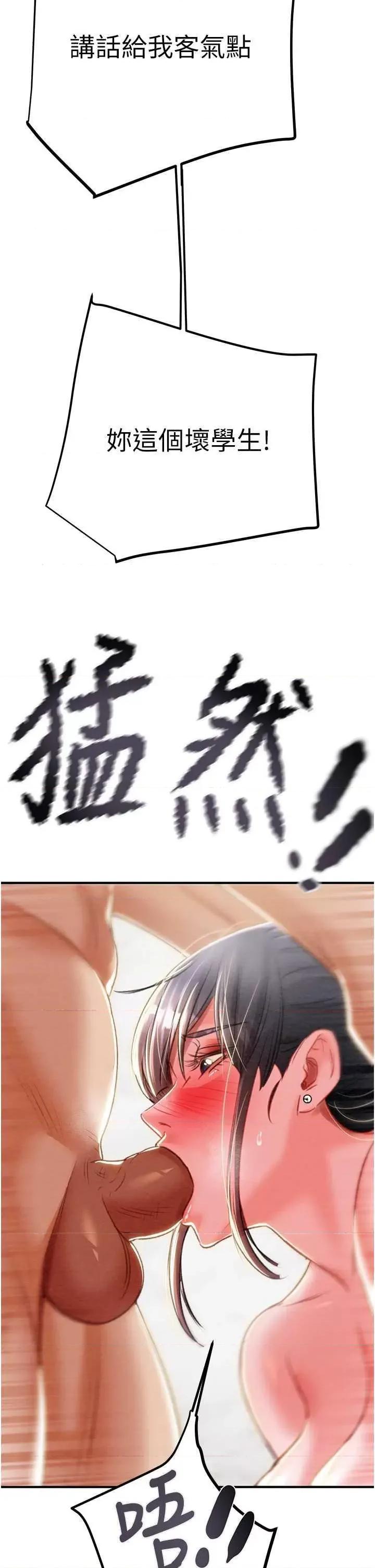 掠夺行动 掠夺行动14 第58页