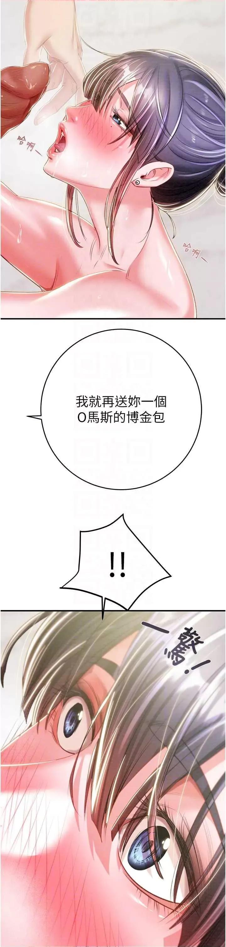 掠夺行动 掠夺行动15 第14页