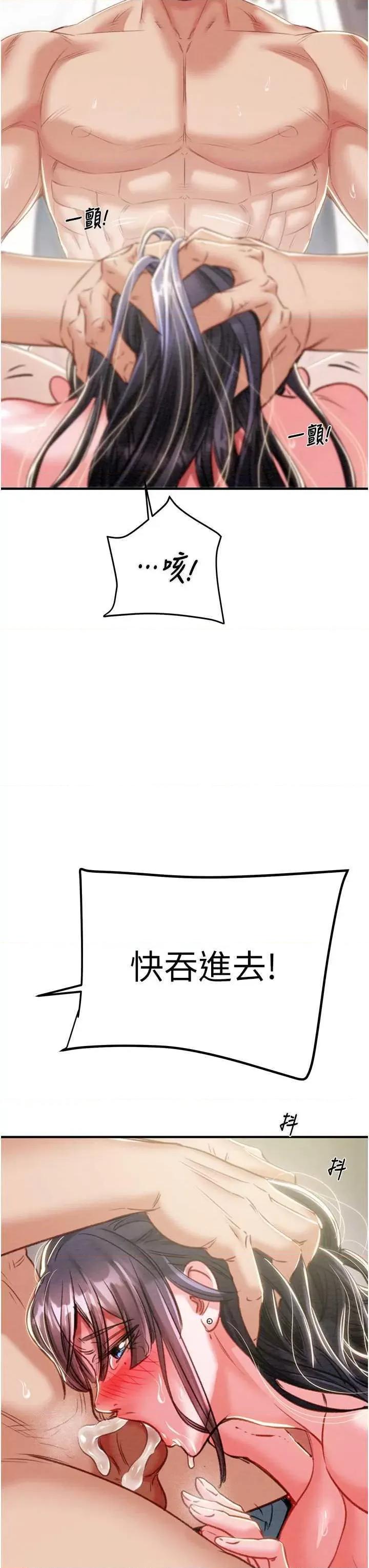 掠夺行动 掠夺行动15 第42页