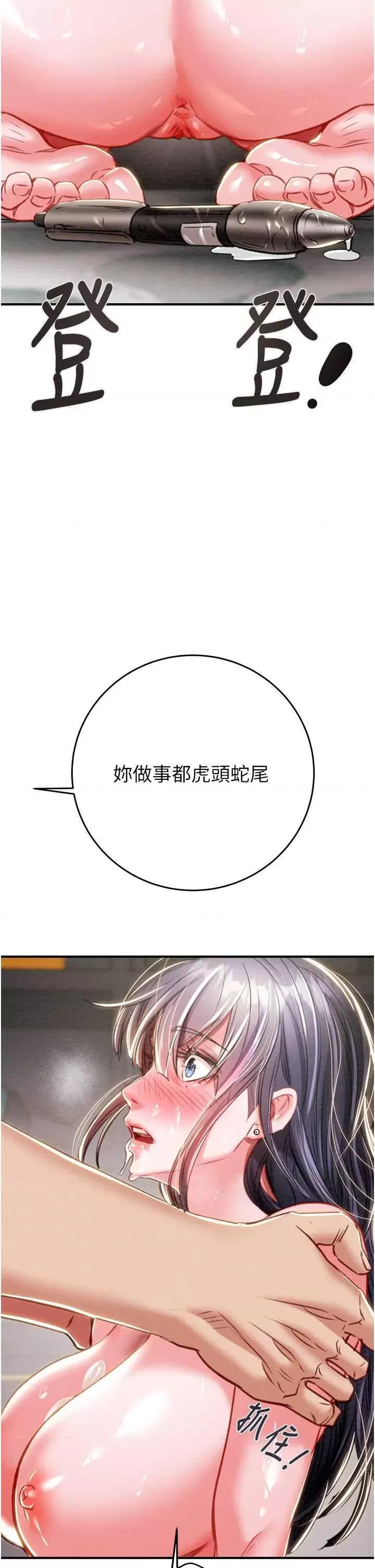 掠夺行动 掠夺行动15 第49页