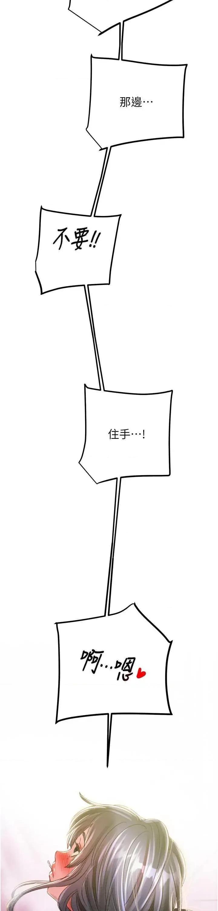 掠夺行动 掠夺行动 16 第2页