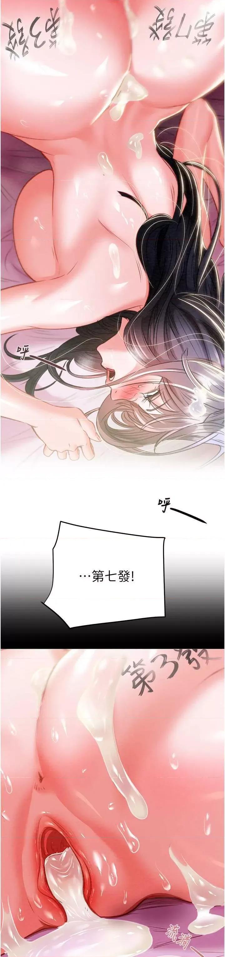 掠夺行动 掠夺行动 16 第21页