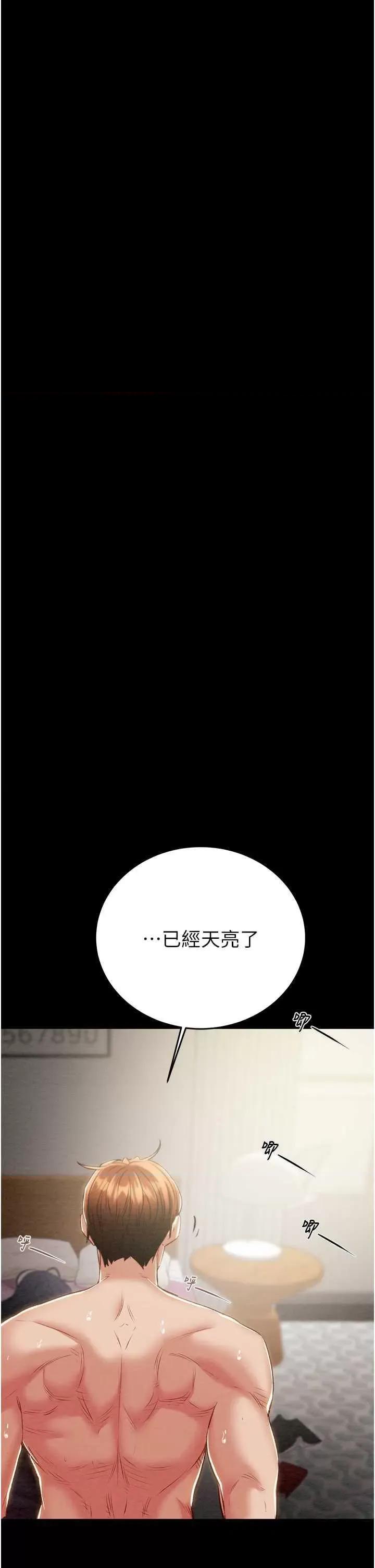 掠夺行动 掠夺行动 16 第23页