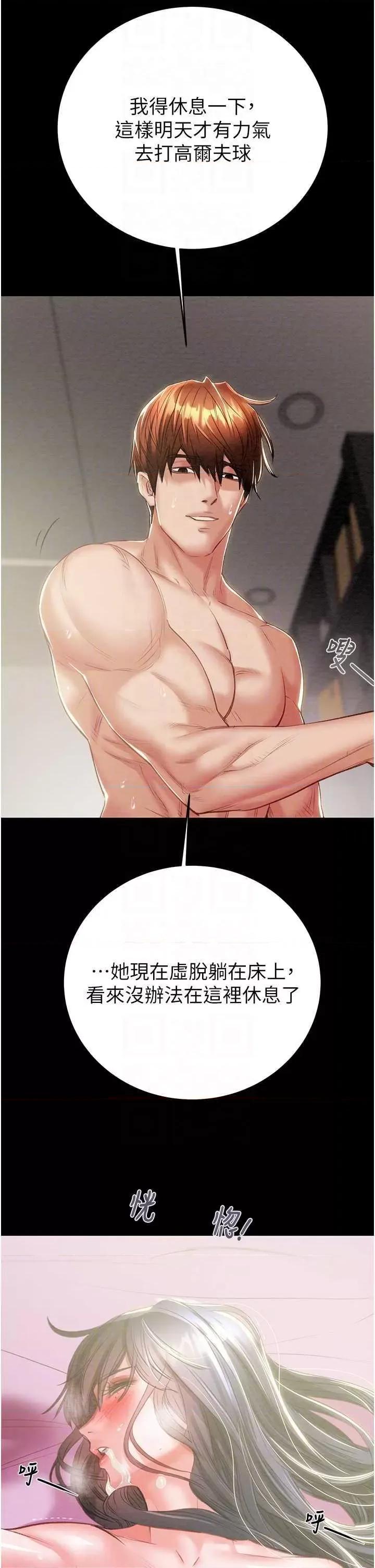 掠夺行动 掠夺行动 16 第24页