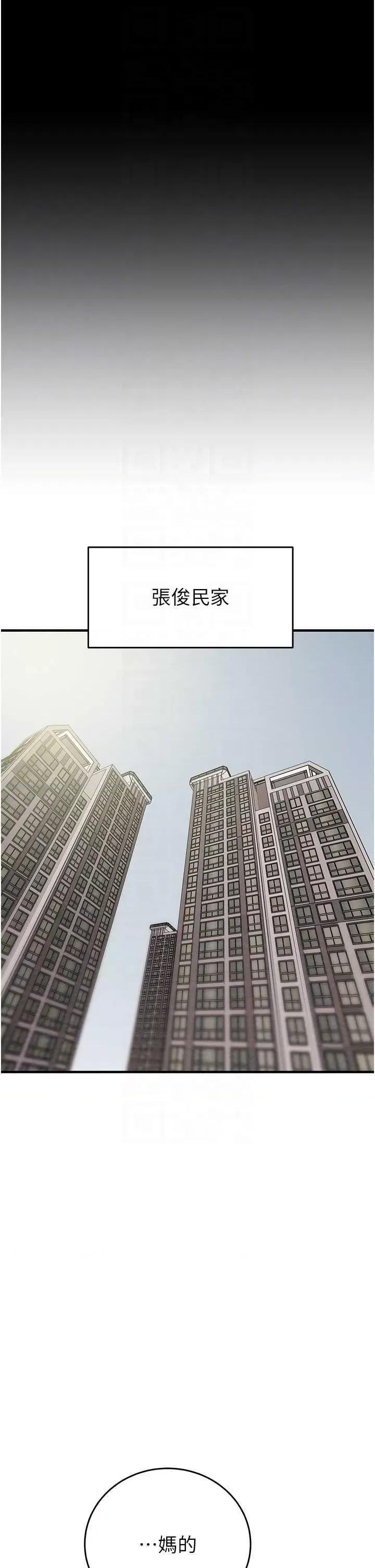 掠夺行动 掠夺行动 16 第28页