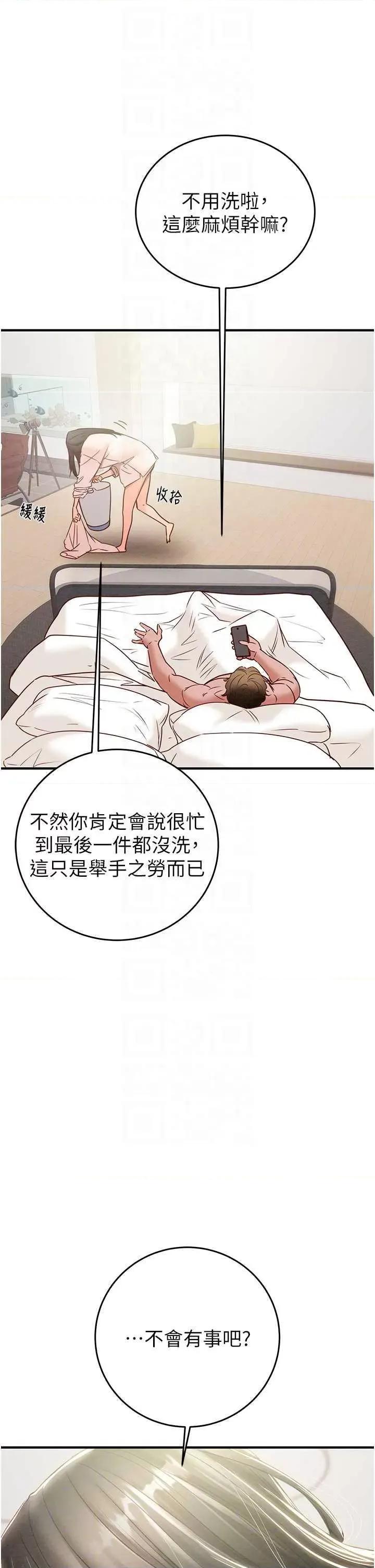 掠夺行动 掠夺行动 16 第32页