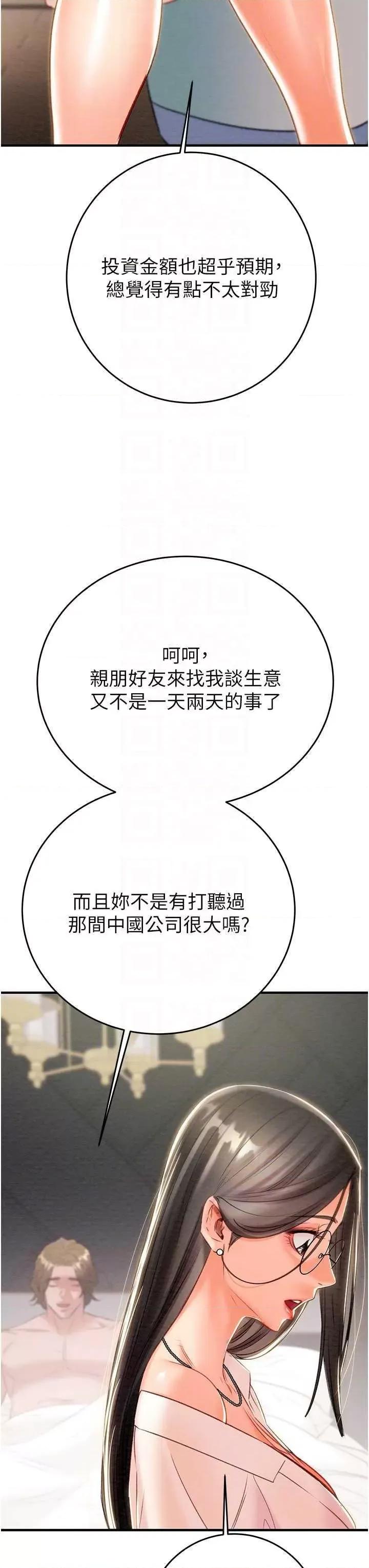 掠夺行动 掠夺行动 16 第34页