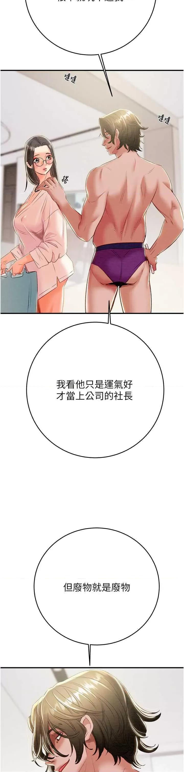 掠夺行动 掠夺行动 16 第37页
