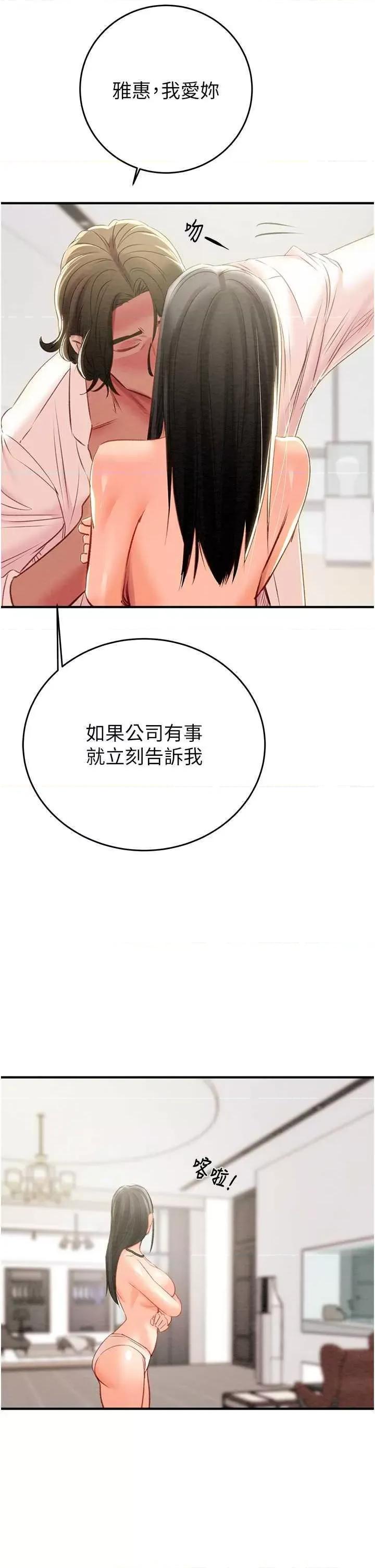 掠夺行动 掠夺行动 16 第41页