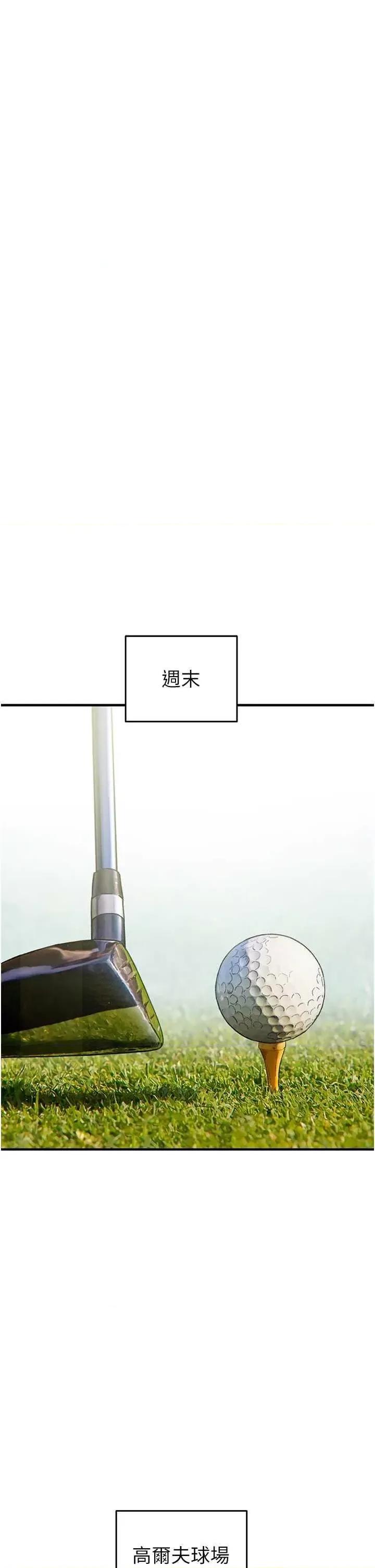 掠夺行动 掠夺行动 16 第44页