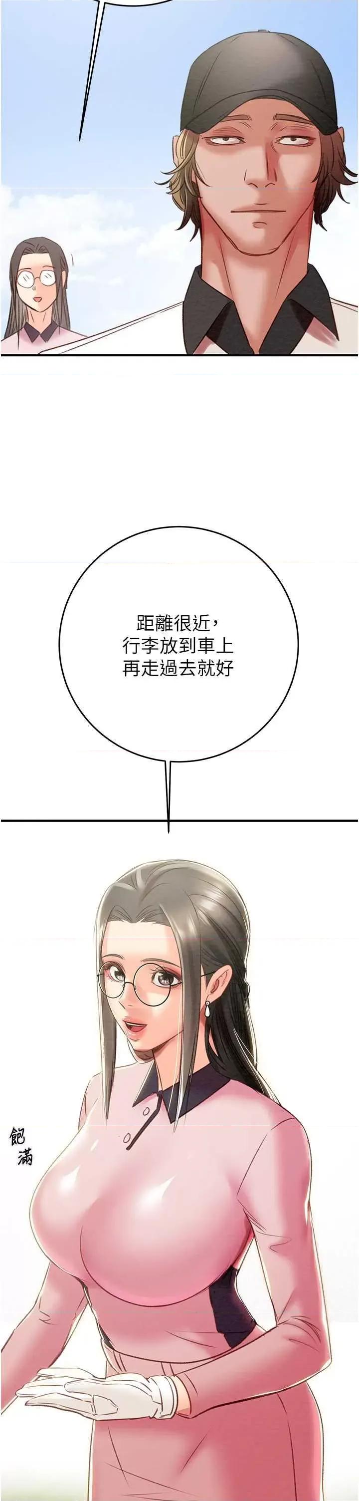 掠夺行动 掠夺行动 16 第49页
