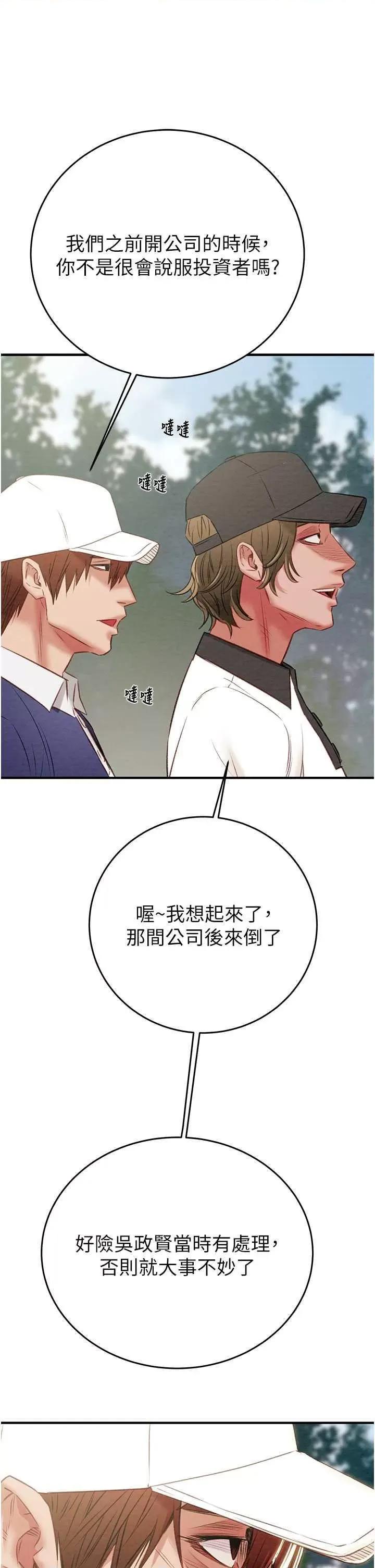 掠夺行动 掠夺行动 16 第52页