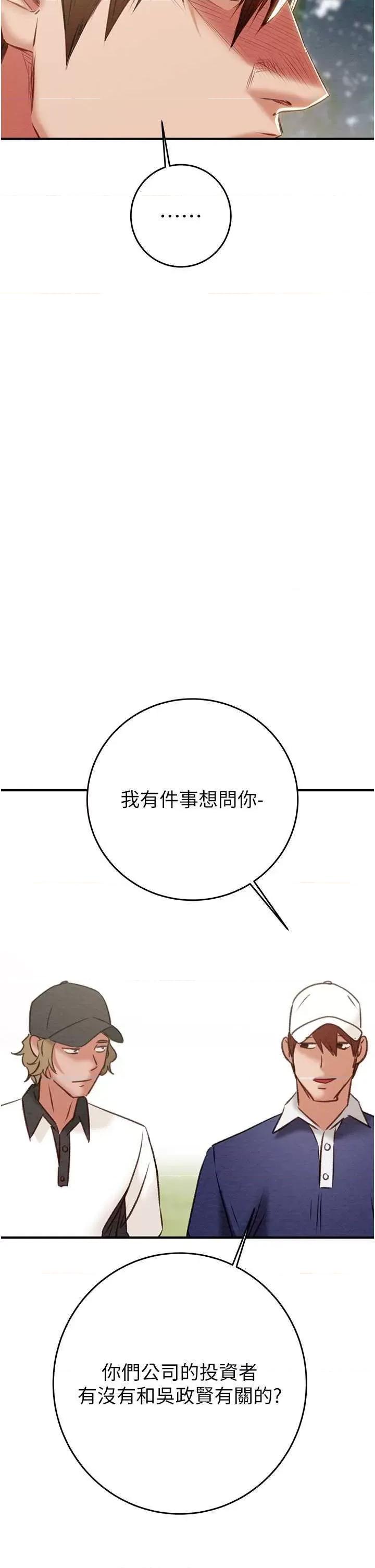 掠夺行动 掠夺行动 16 第53页