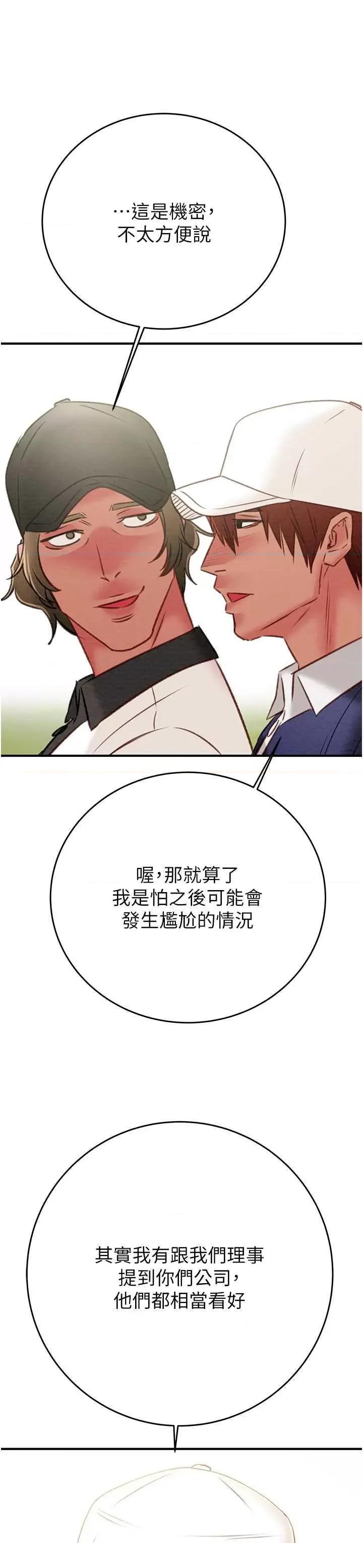 掠夺行动 掠夺行动 16 第54页