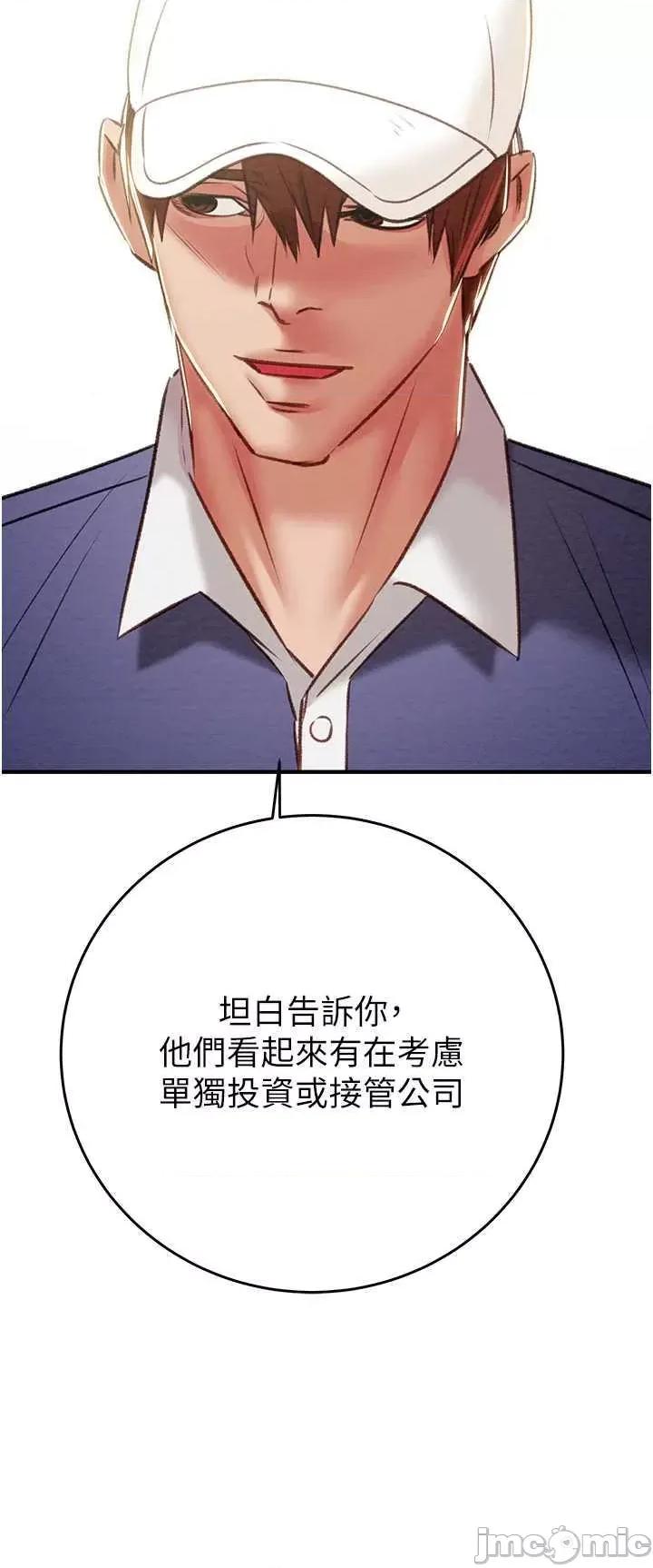 掠夺行动 掠夺行动 16 第55页