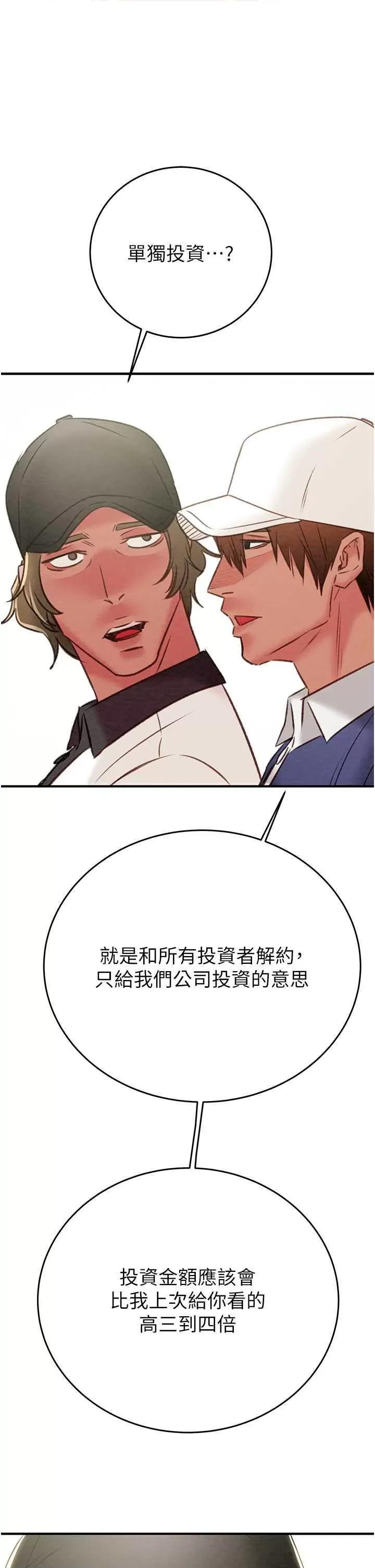 掠夺行动 掠夺行动 16 第56页