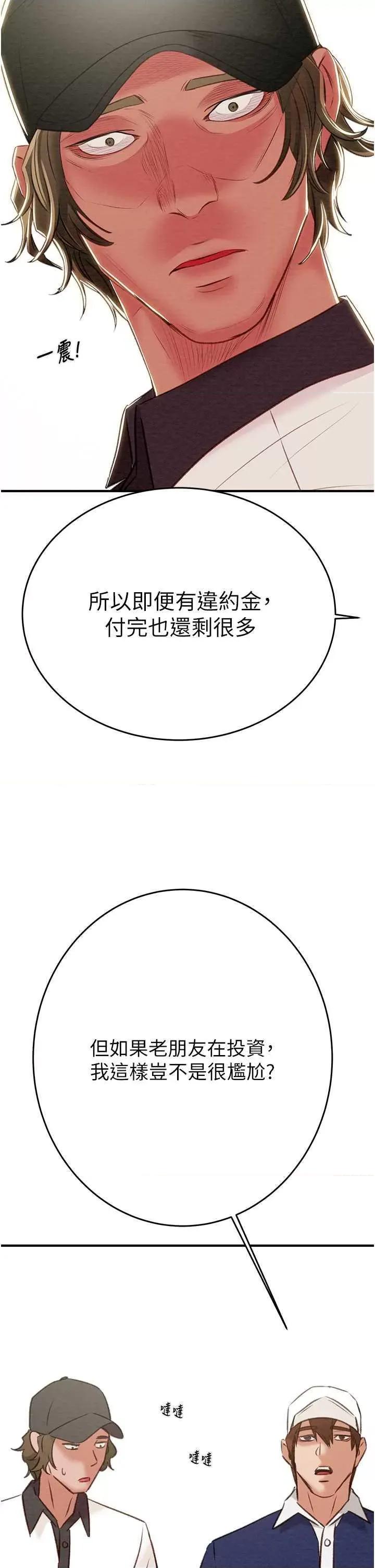 掠夺行动 掠夺行动 16 第57页
