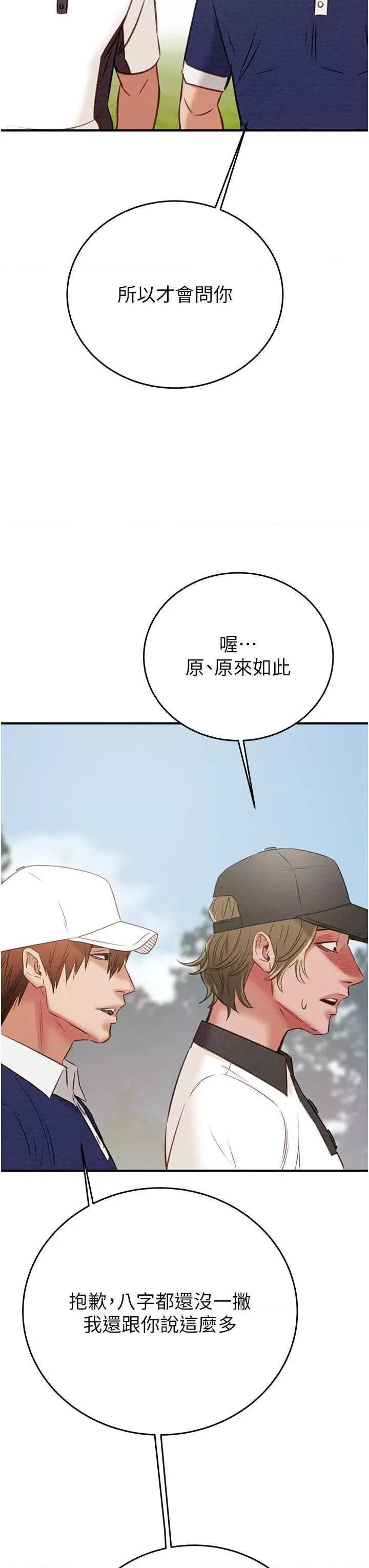 掠夺行动 掠夺行动 16 第58页