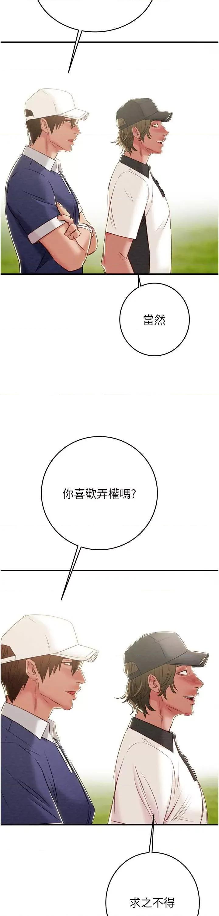 掠夺行动 掠夺行动 16 第61页