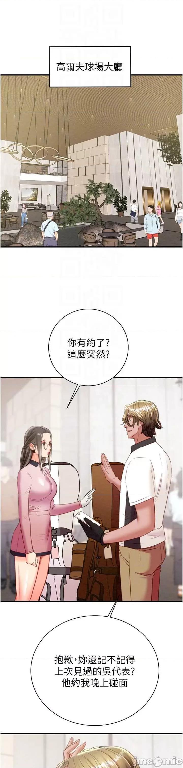 掠夺行动 掠夺行动17 第10页