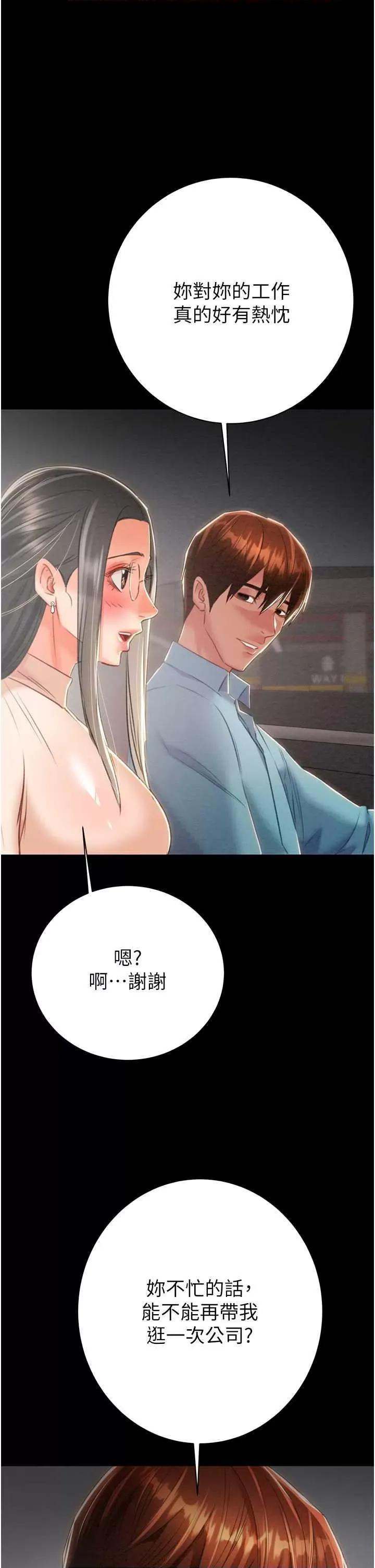 掠夺行动 掠夺行动17 第41页