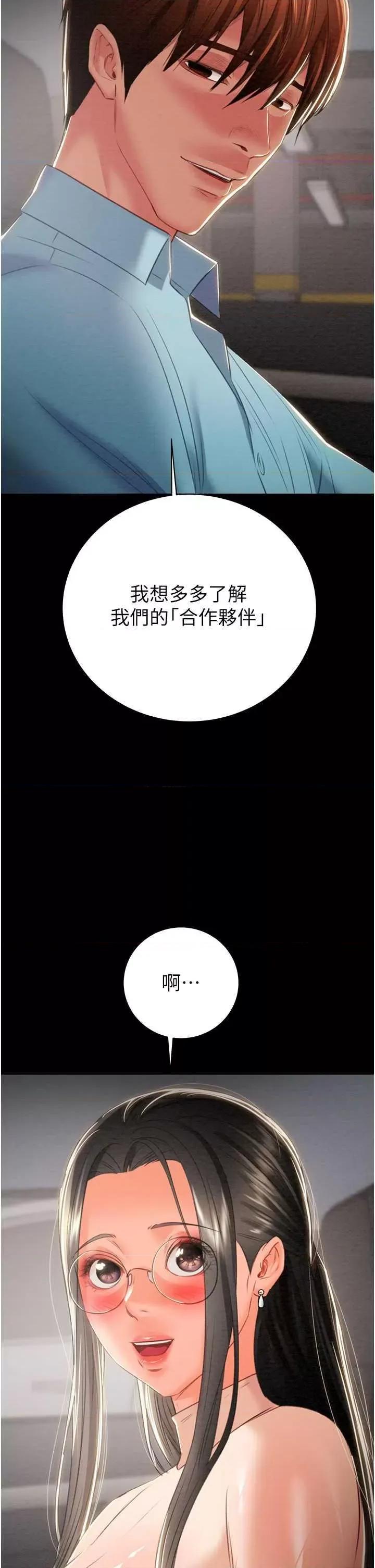 掠夺行动 掠夺行动17 第42页